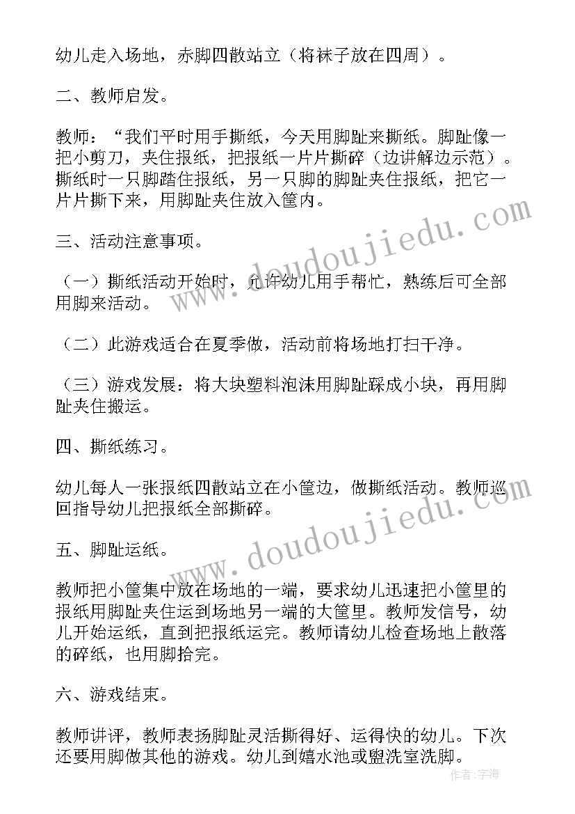 赢在执行第六讲读后感(大全5篇)