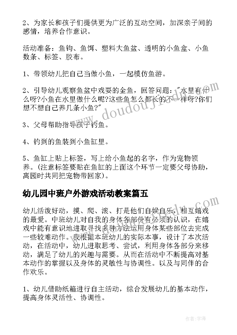 赢在执行第六讲读后感(大全5篇)