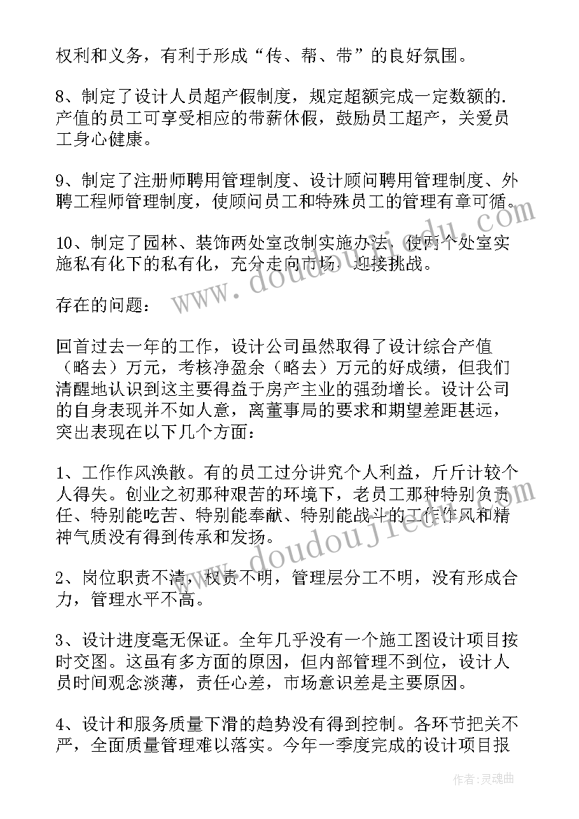 2023年公司副董事长述职报告(优质5篇)