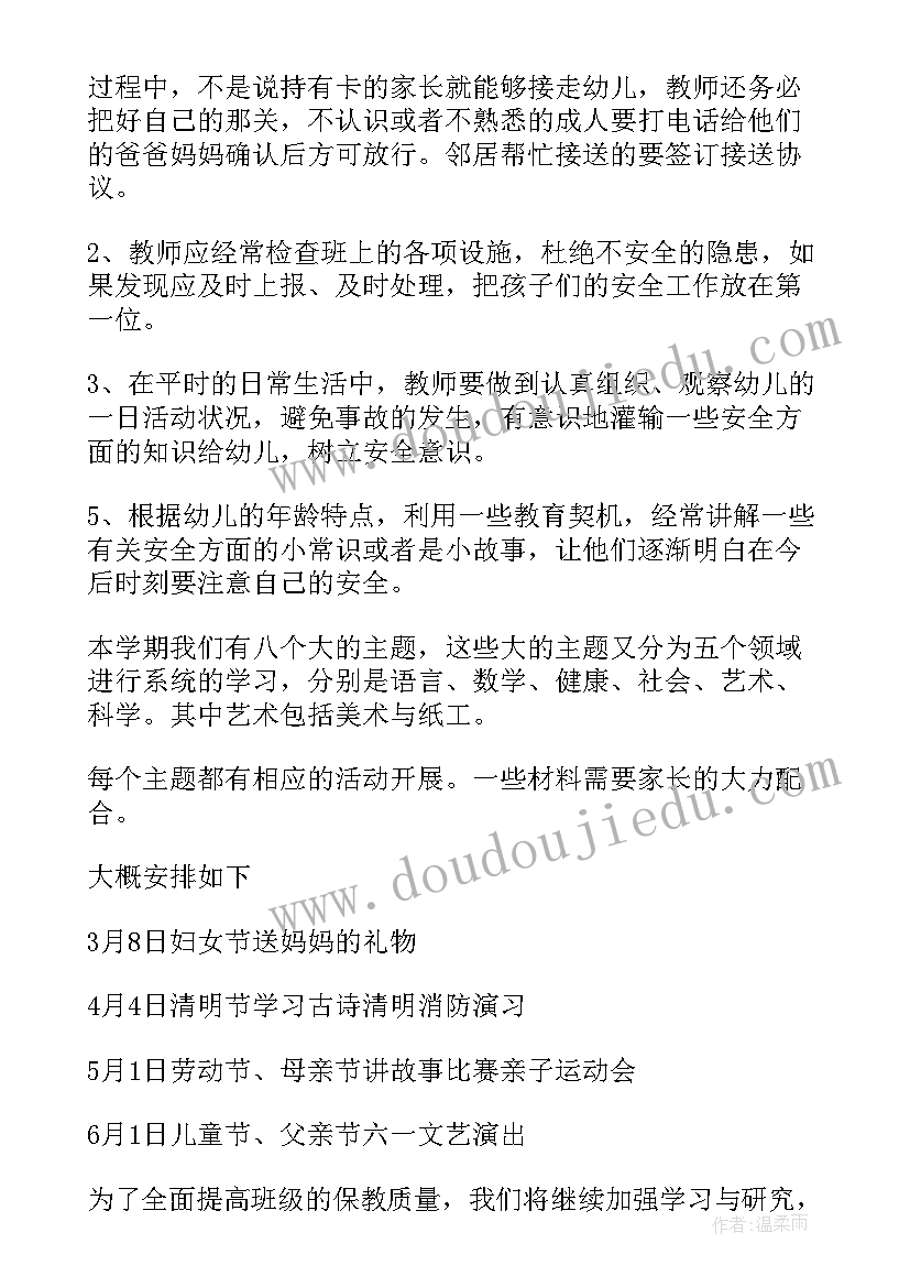 最新前台管理工作计划与工作目标(精选8篇)