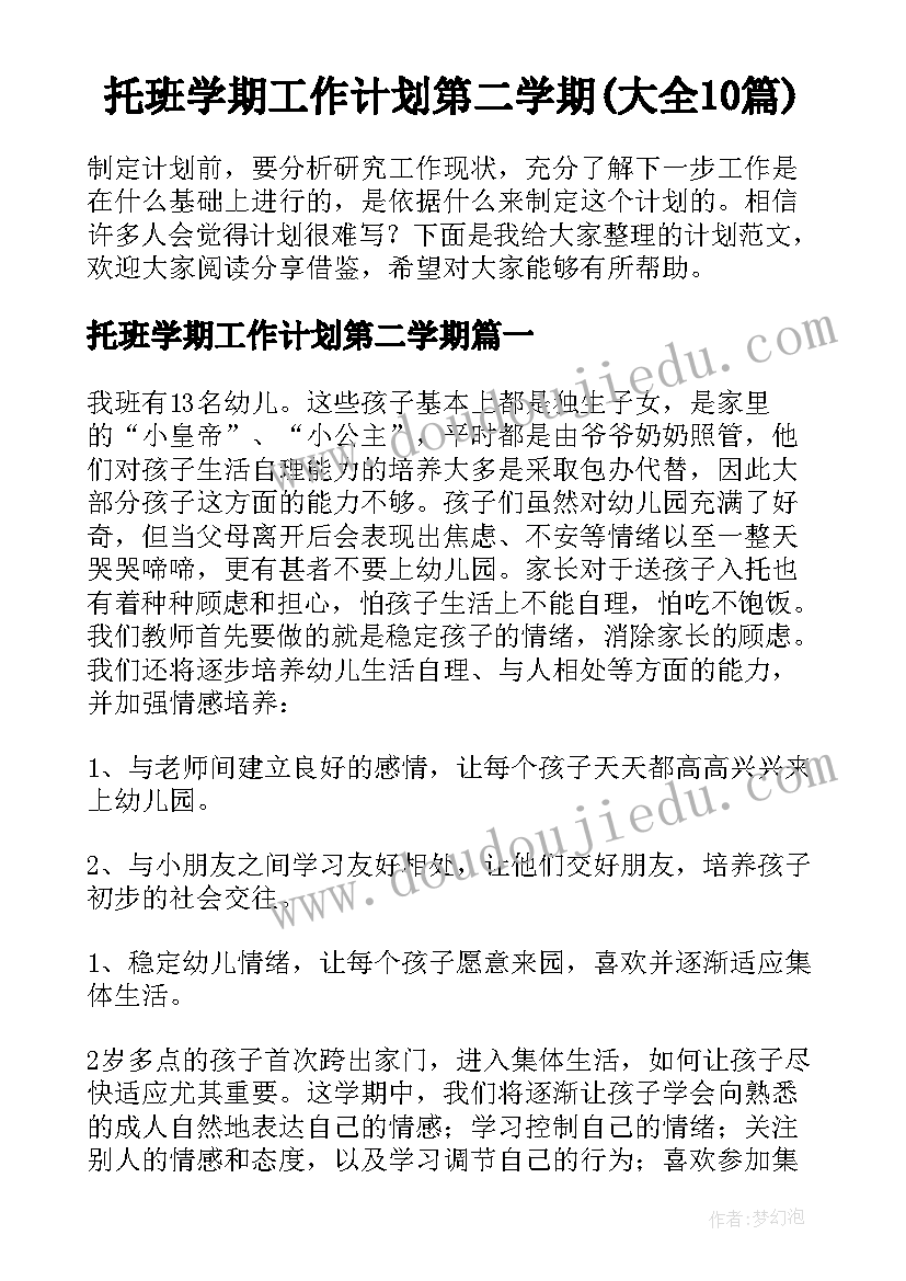 最新教学能力比赛 教师教学能力比赛培训心得体会(通用5篇)