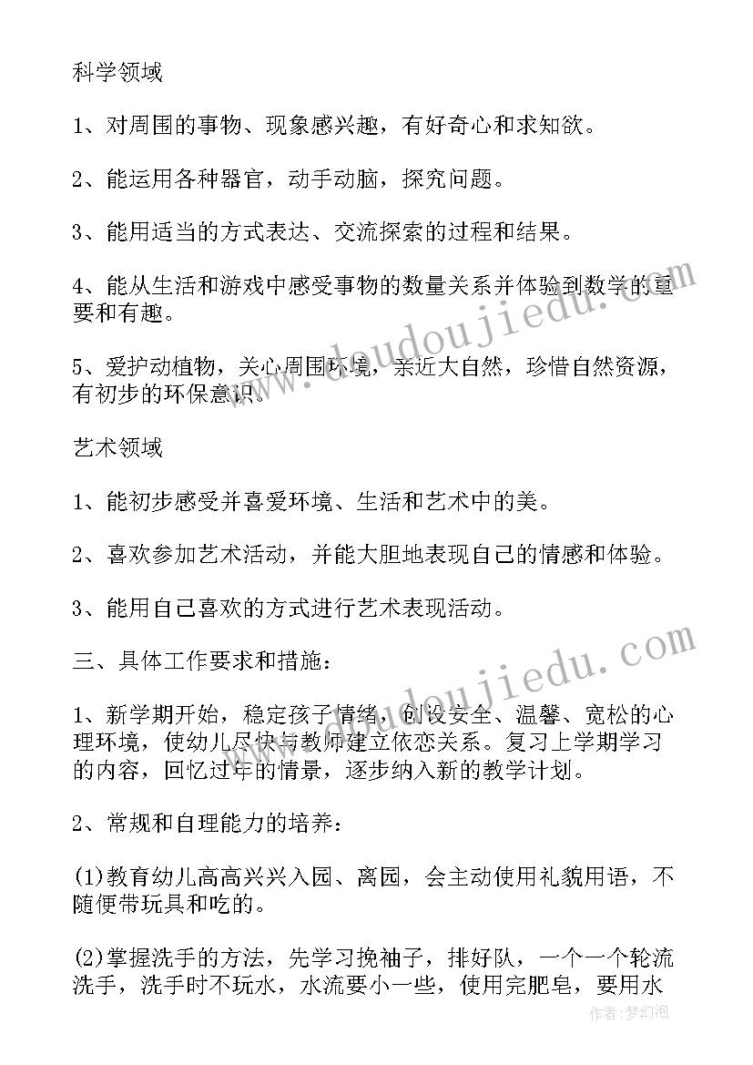 最新教学能力比赛 教师教学能力比赛培训心得体会(通用5篇)