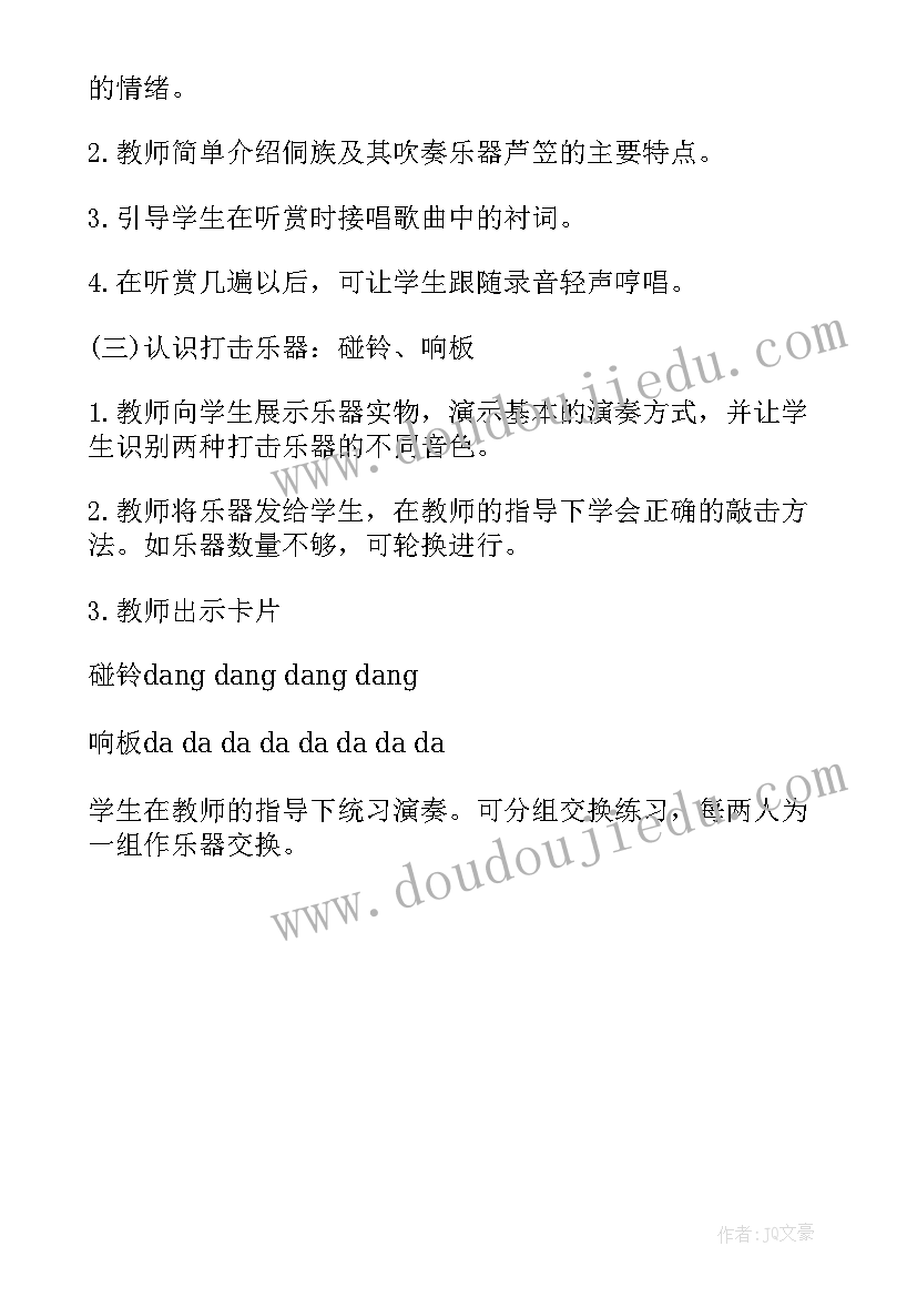 最新湘艺版高中音乐鉴赏教案第四单元 高中音乐鉴赏教案(大全5篇)