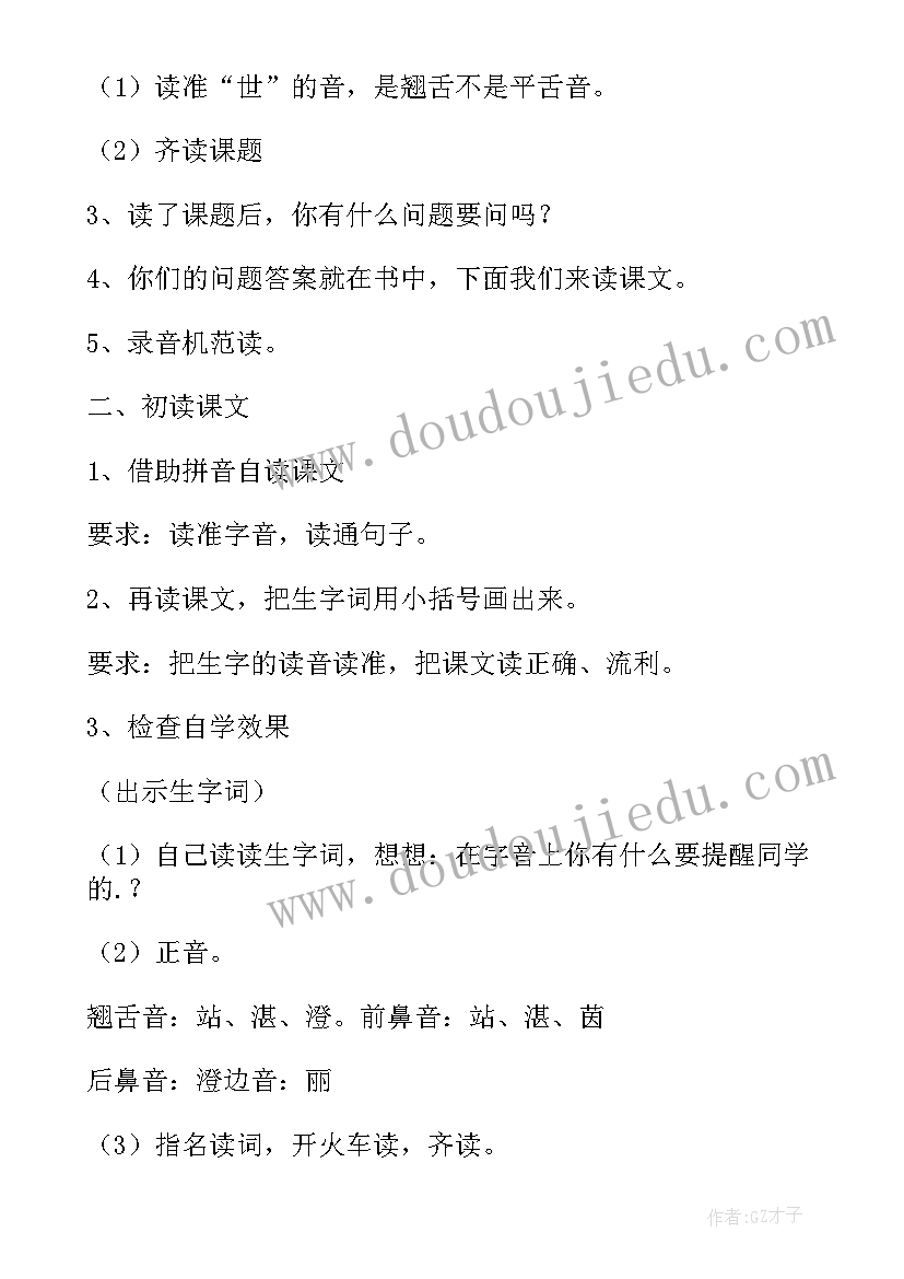 2023年一年级语文全册备课教案设计 一年级语文备课教案(精选9篇)