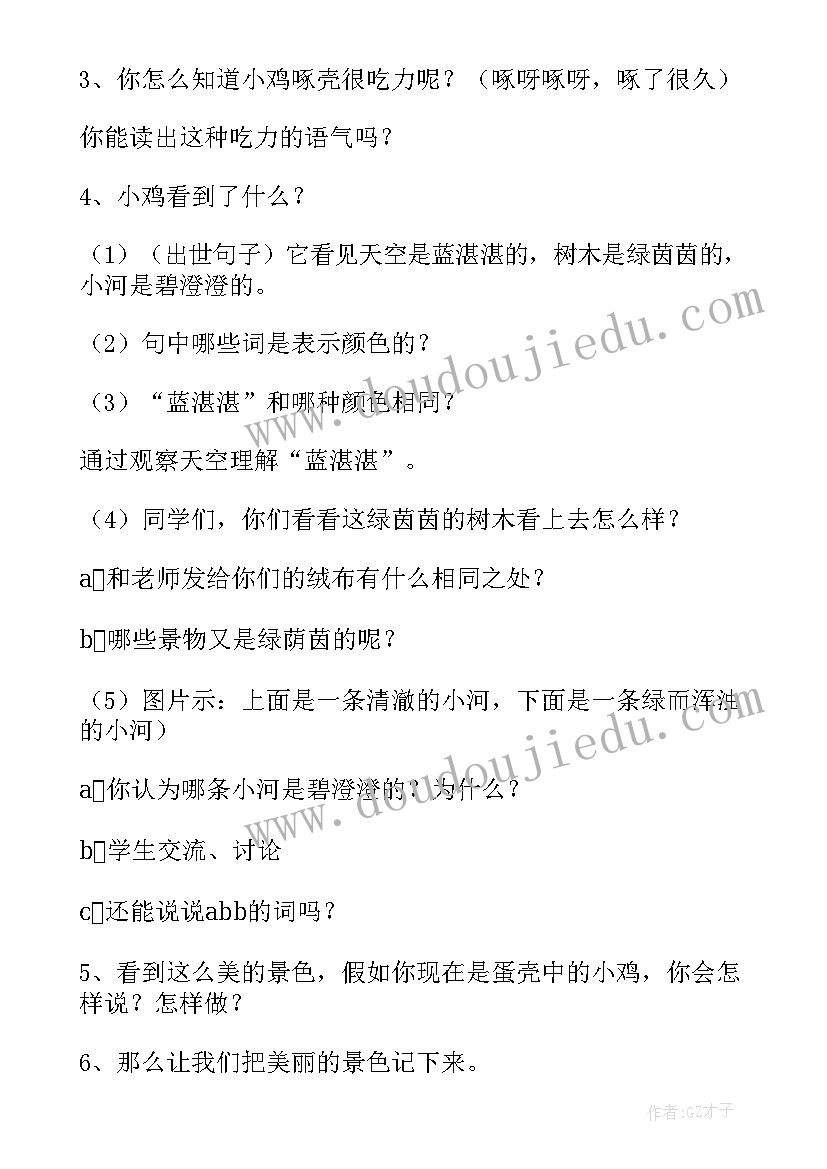 2023年一年级语文全册备课教案设计 一年级语文备课教案(精选9篇)