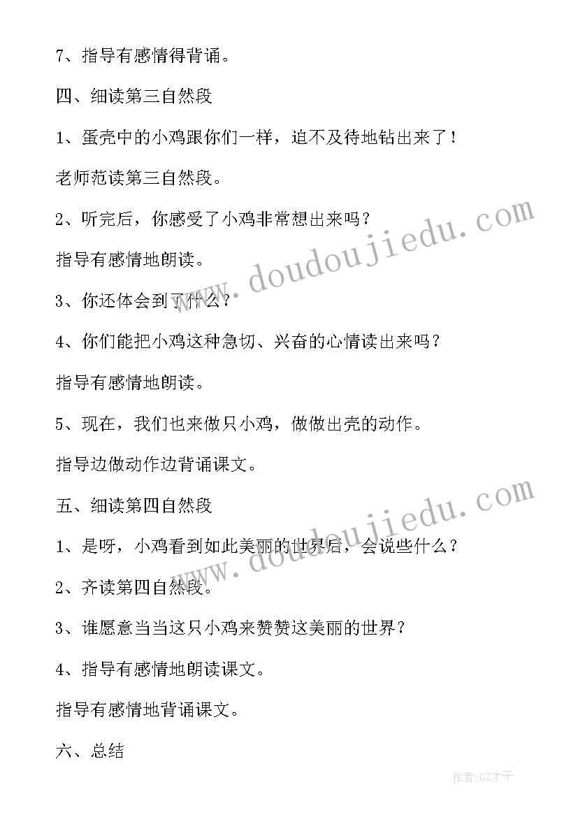 2023年一年级语文全册备课教案设计 一年级语文备课教案(精选9篇)