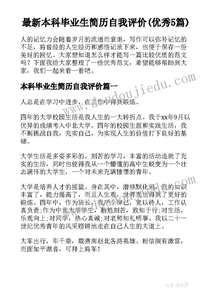 最新团课心得格式(通用10篇)