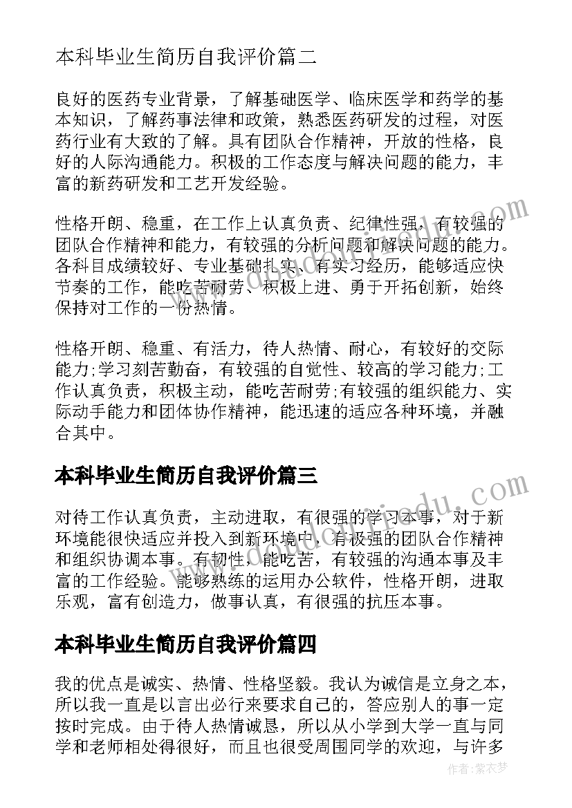 最新团课心得格式(通用10篇)