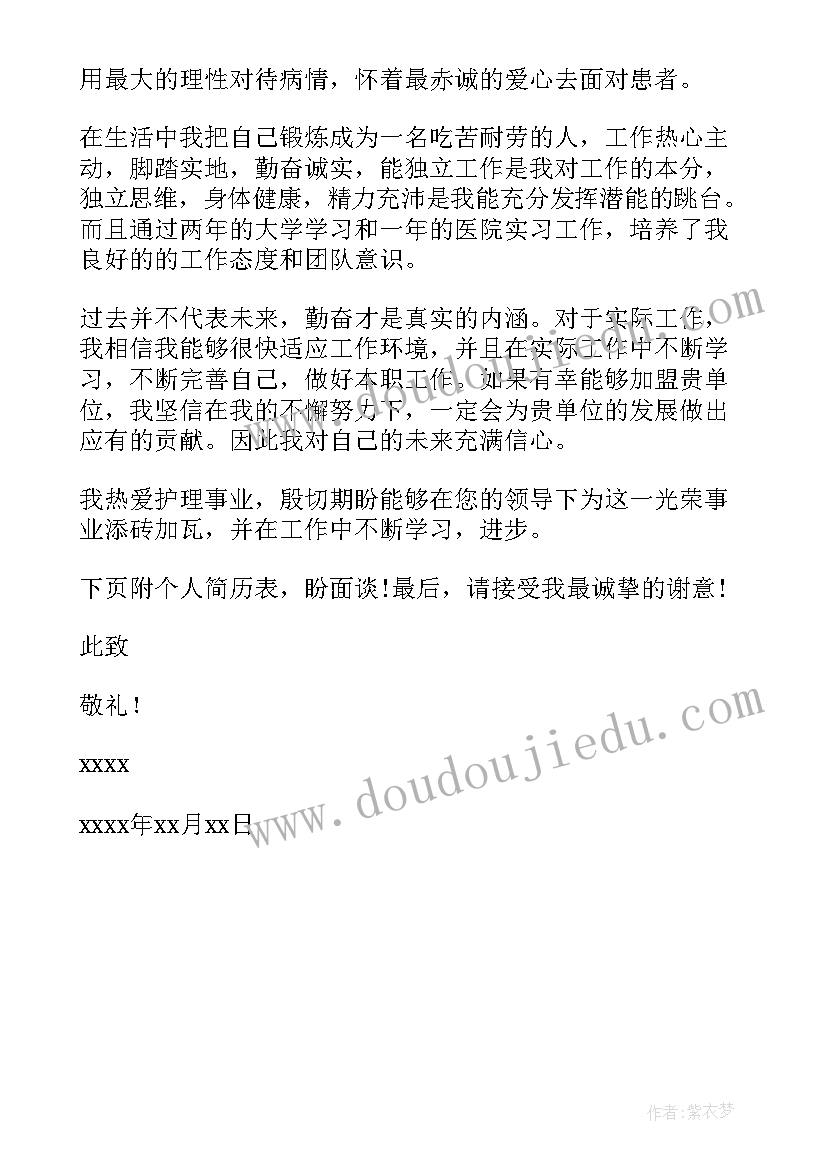 最新团课心得格式(通用10篇)