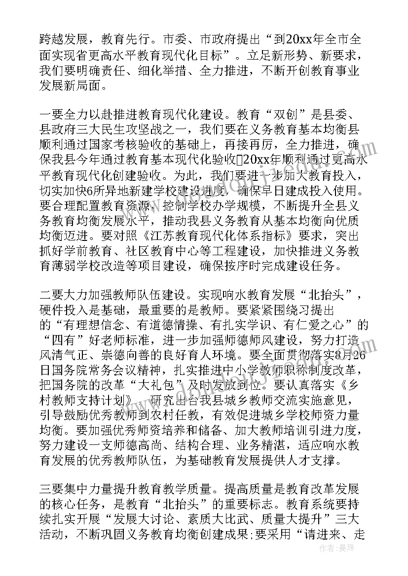 县委书记会见客商 县委书记的述职报告(精选9篇)