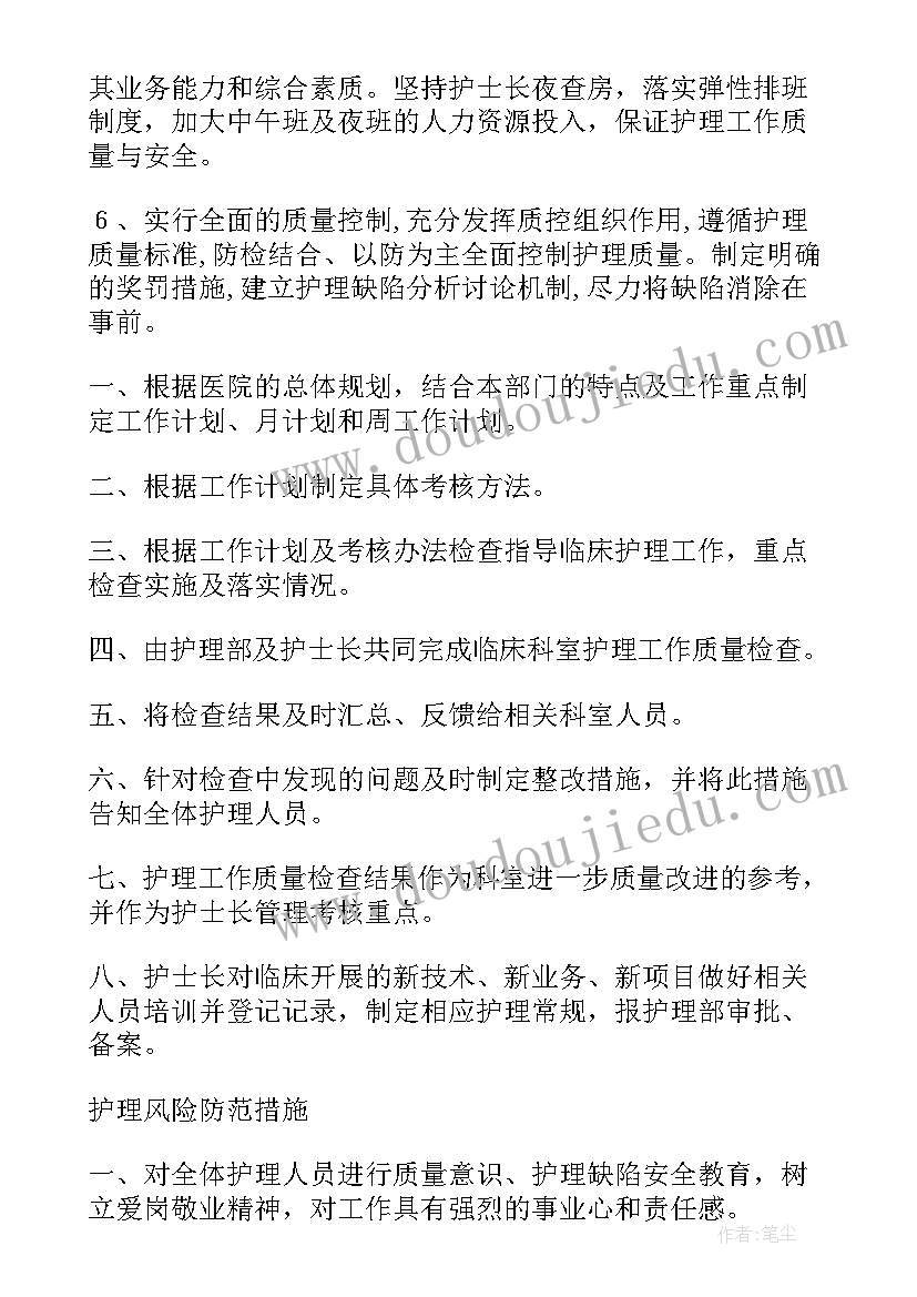 2023年护理教学问题原因分析及整改措施(汇总5篇)