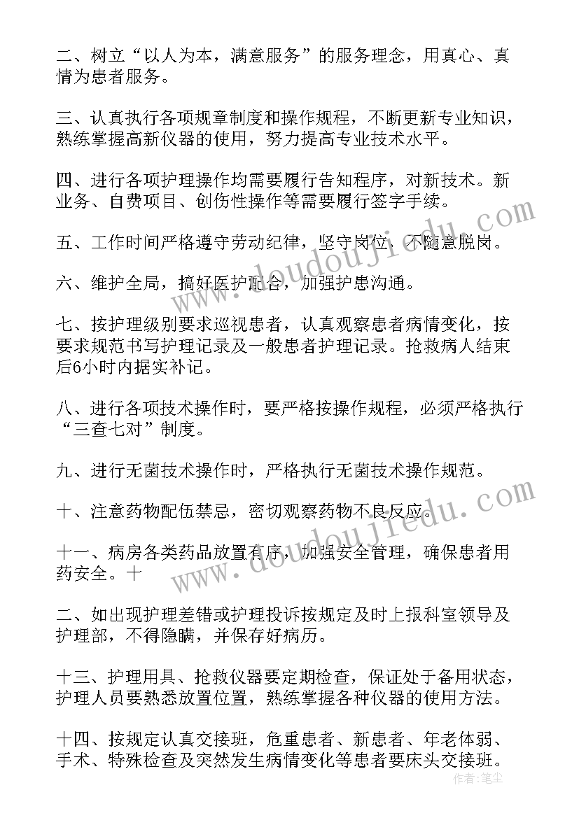 2023年护理教学问题原因分析及整改措施(汇总5篇)