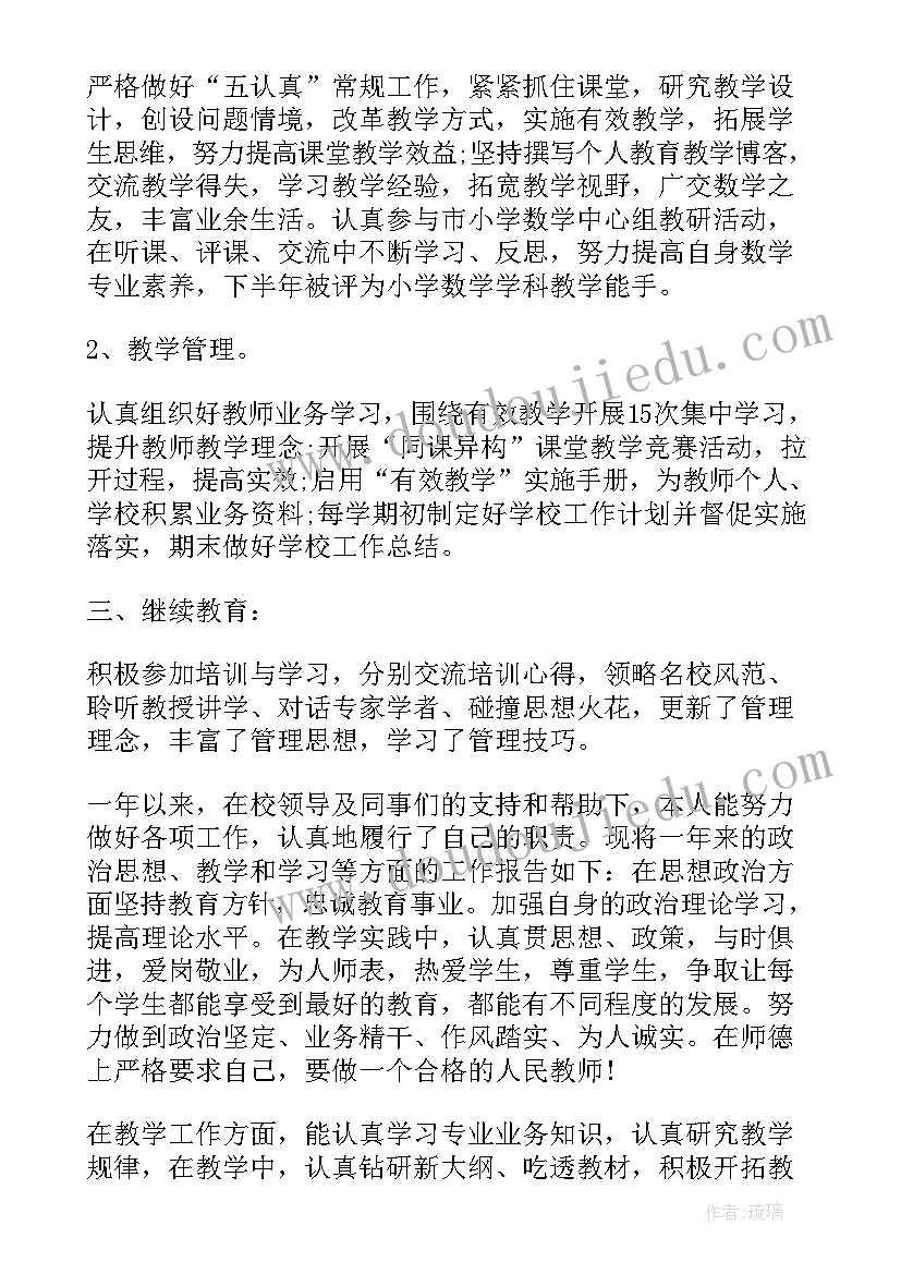 2023年事业单位人员年度总结(实用10篇)