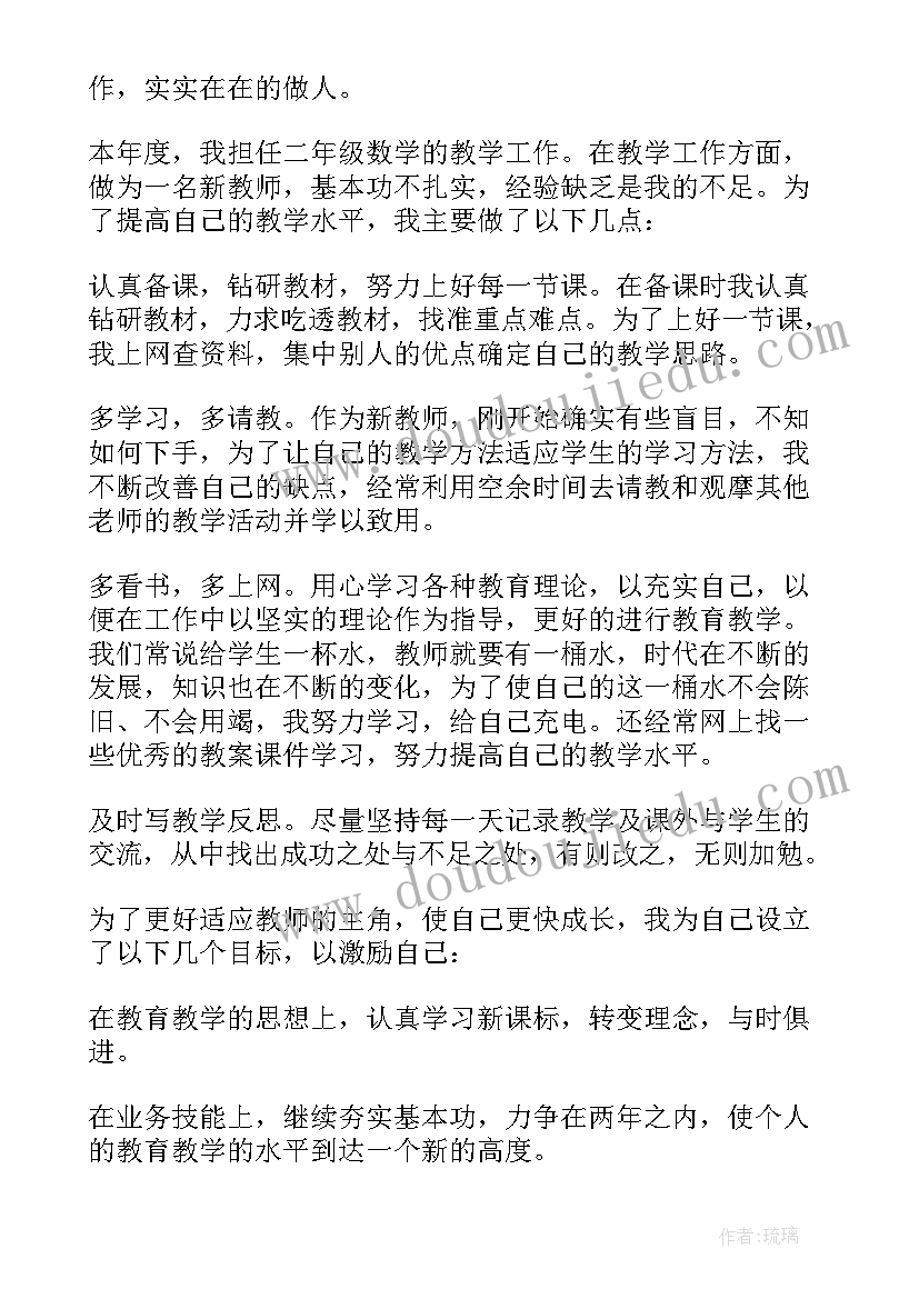 2023年事业单位人员年度总结(实用10篇)