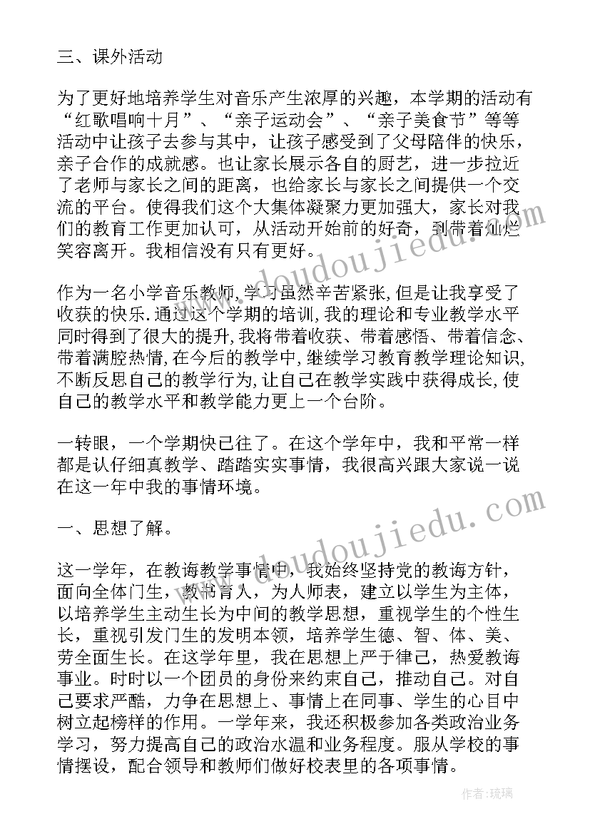 2023年事业单位人员年度总结(实用10篇)