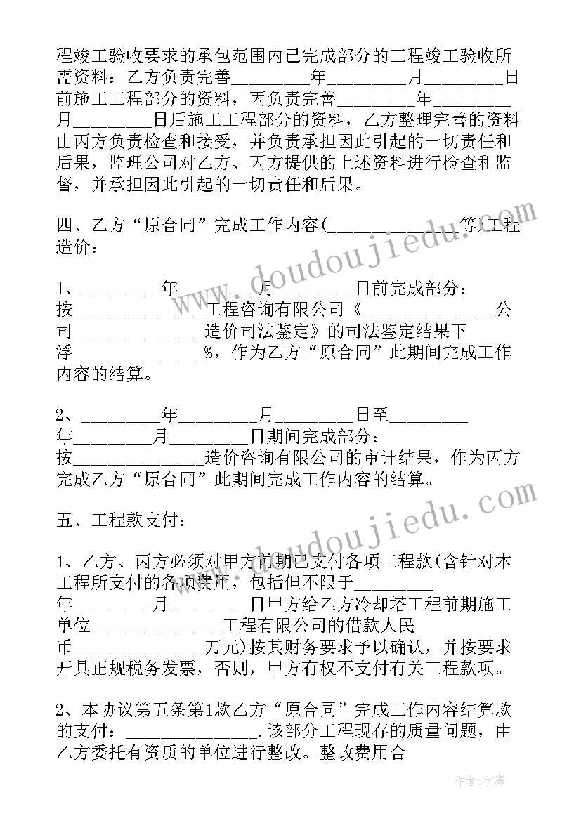 2023年单方终止合同法律责任 合同终止的协议(模板6篇)