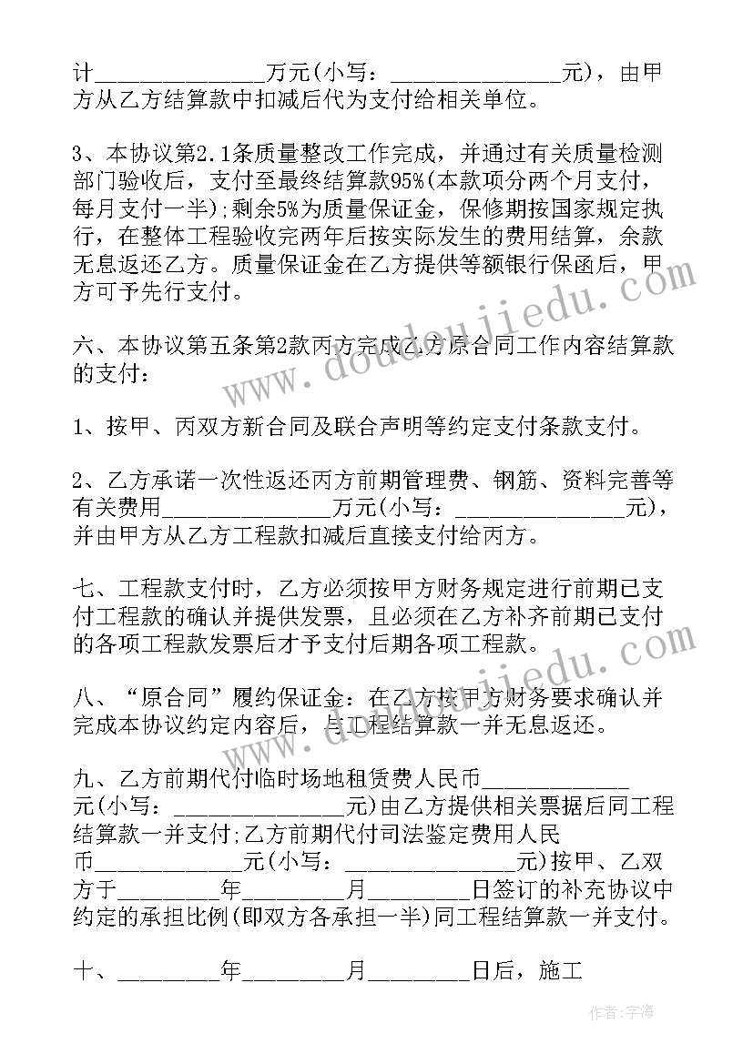 2023年单方终止合同法律责任 合同终止的协议(模板6篇)