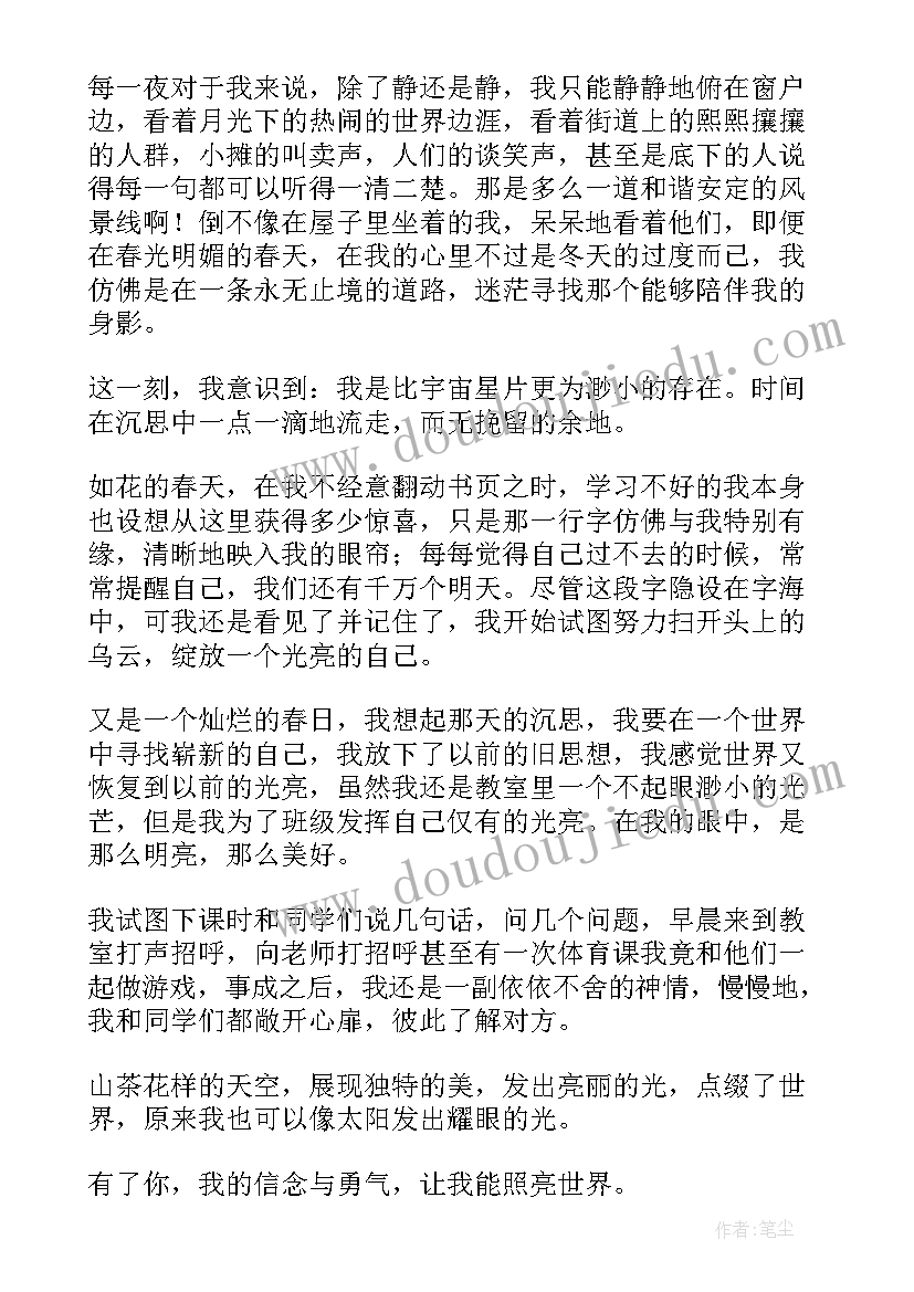 有你在灯亮着 初中散文有你在灯亮着(优秀5篇)