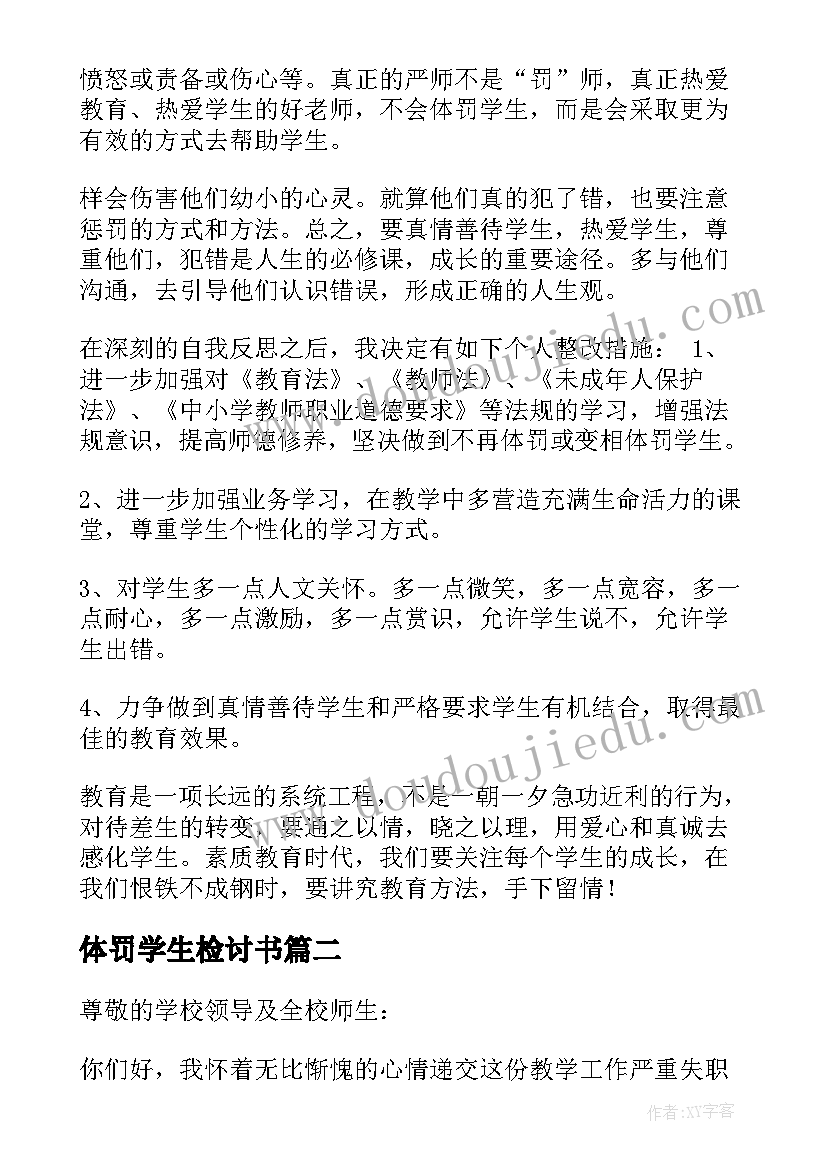 2023年个人提升计划总结(汇总5篇)