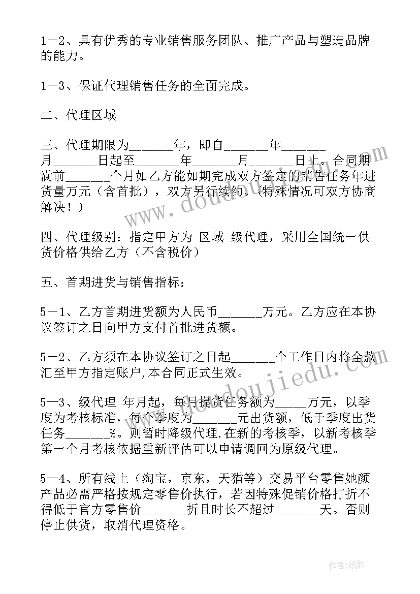 2023年化妆合作协议(精选8篇)