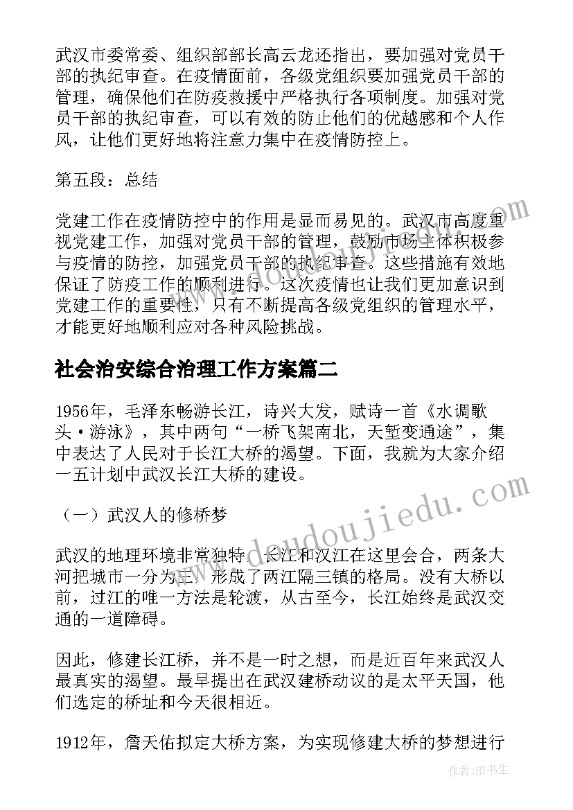 学生会部门年度总结(模板5篇)