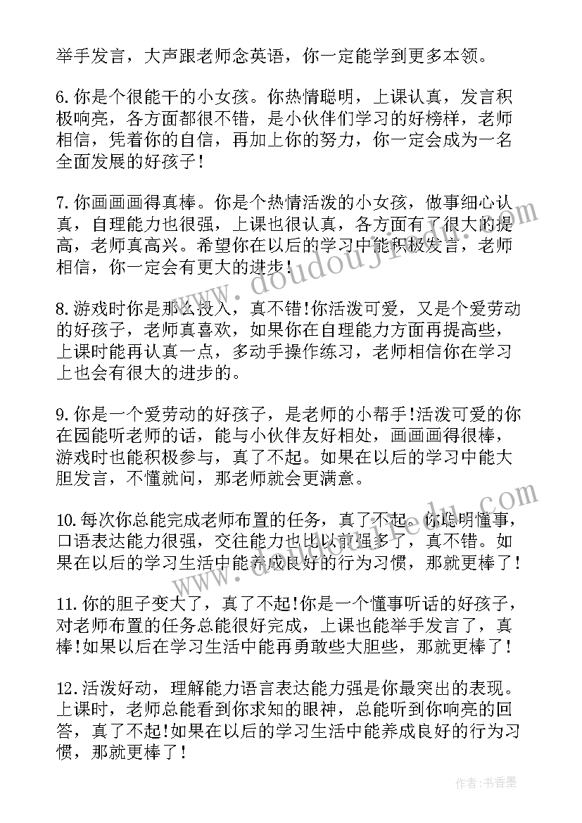 最新幼儿园小班总结美篇内容(通用5篇)