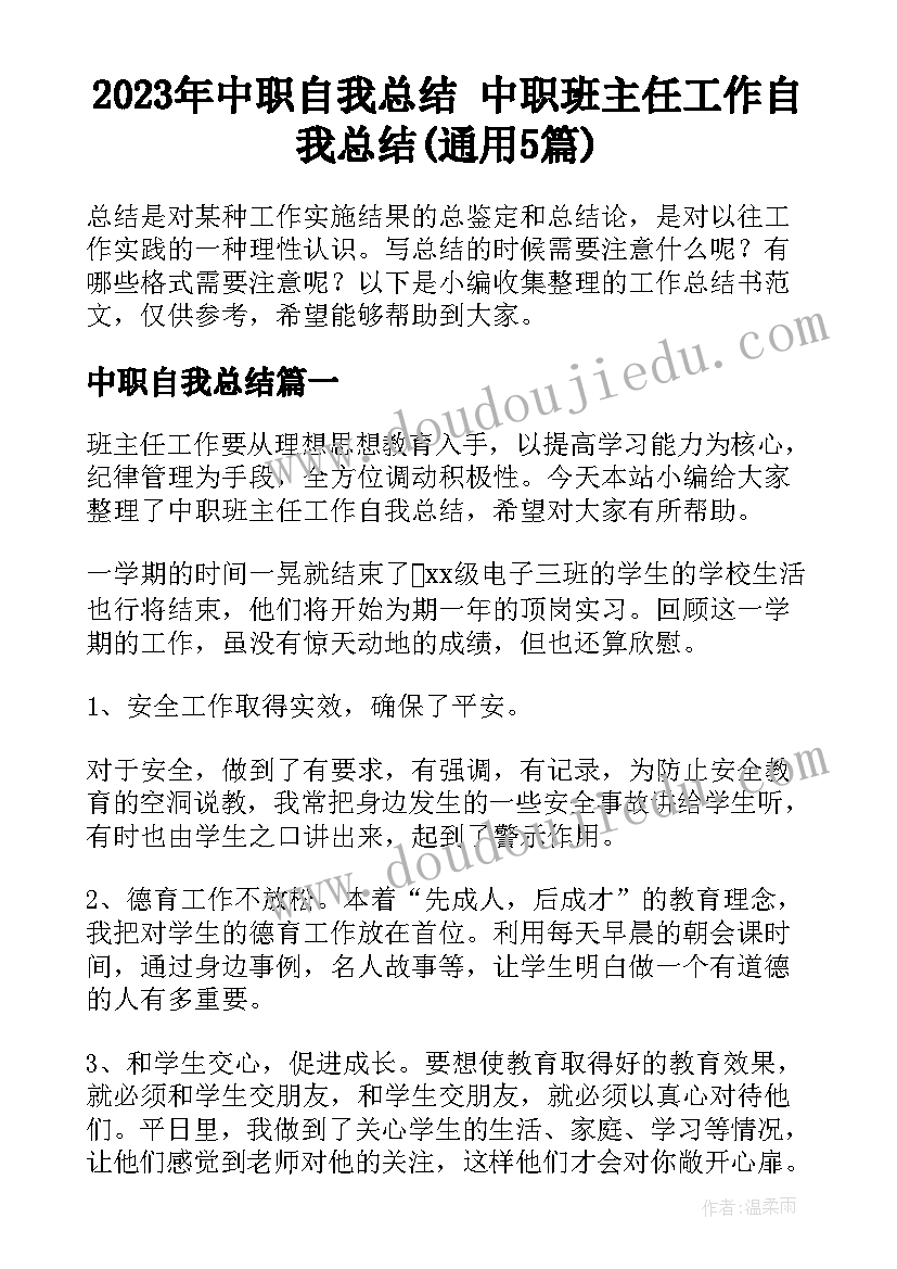 最新公务员考试心得分享(实用5篇)