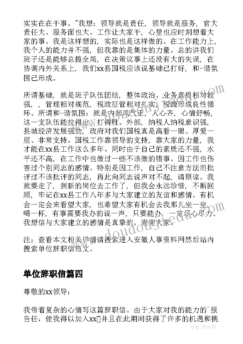 2023年房屋租赁合同违约赔偿标准(通用6篇)