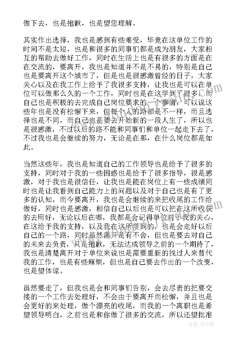 2023年房屋租赁合同违约赔偿标准(通用6篇)