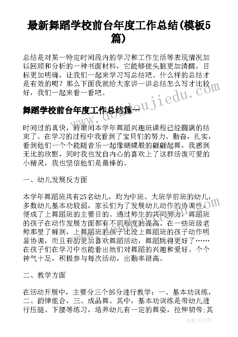 教育专业调查报告(精选5篇)