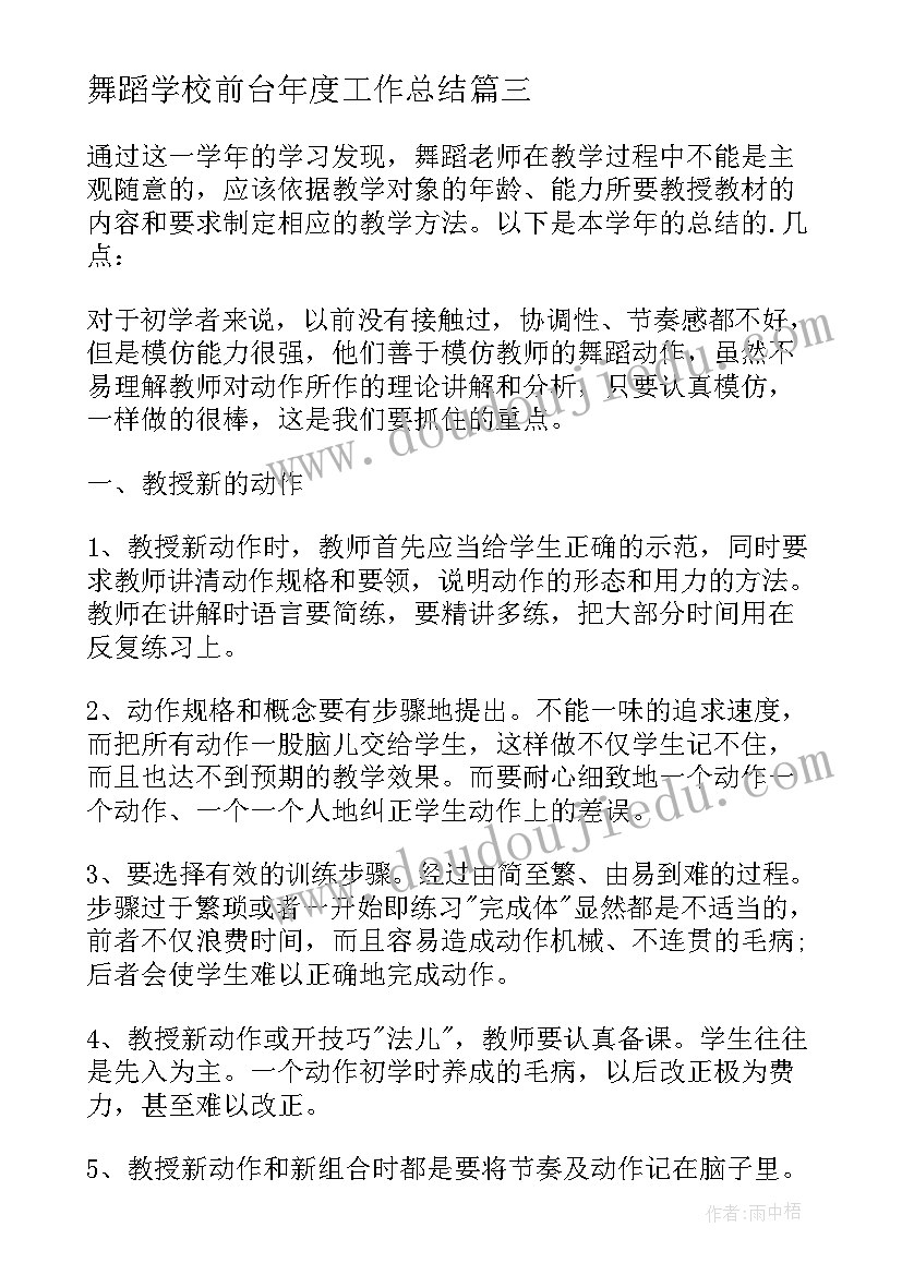 教育专业调查报告(精选5篇)