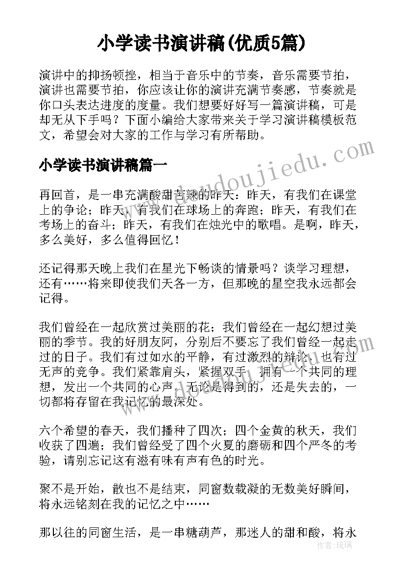 集体经济会议记录 村级集体经济会议记录实用(优秀5篇)