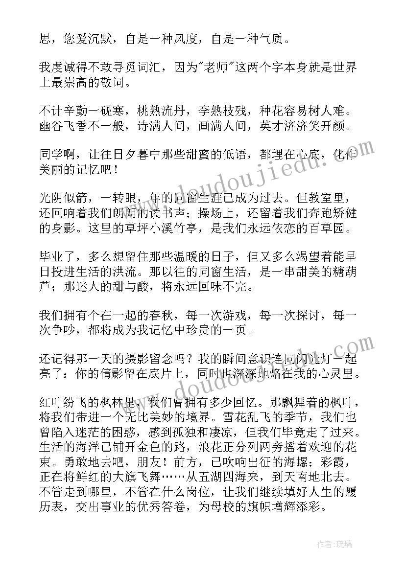 集体经济会议记录 村级集体经济会议记录实用(优秀5篇)