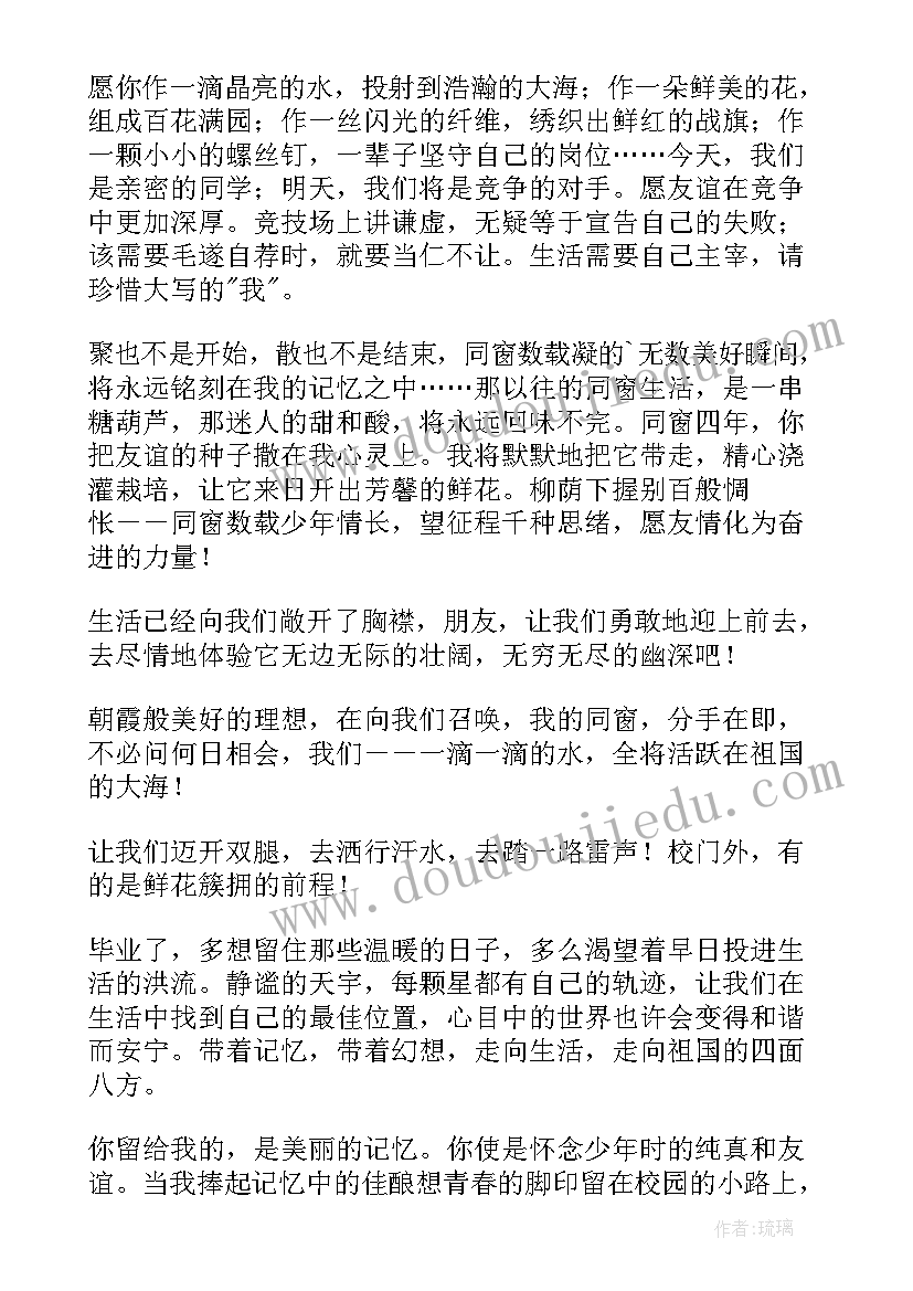 集体经济会议记录 村级集体经济会议记录实用(优秀5篇)