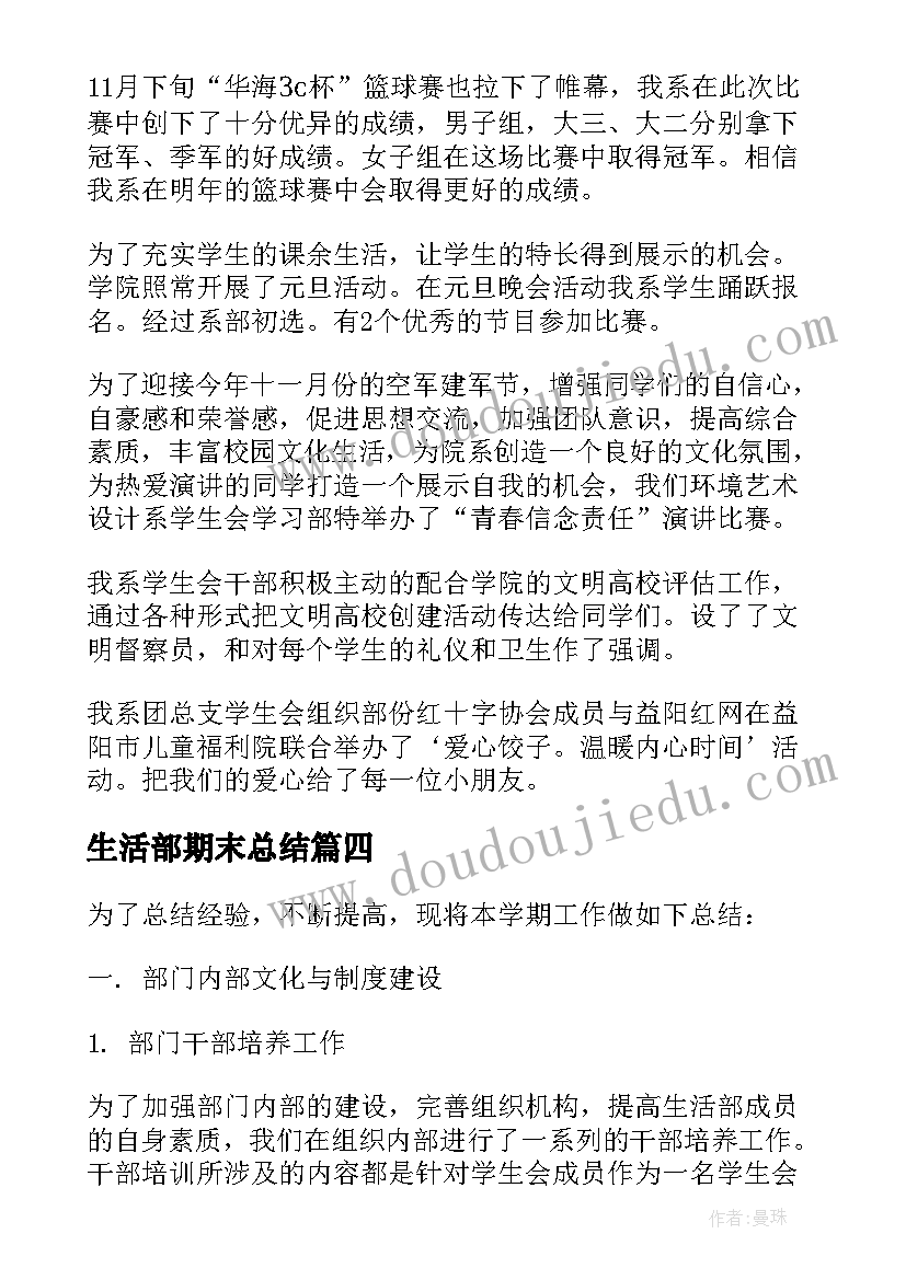 最新家庭教育讲座的心得(模板9篇)