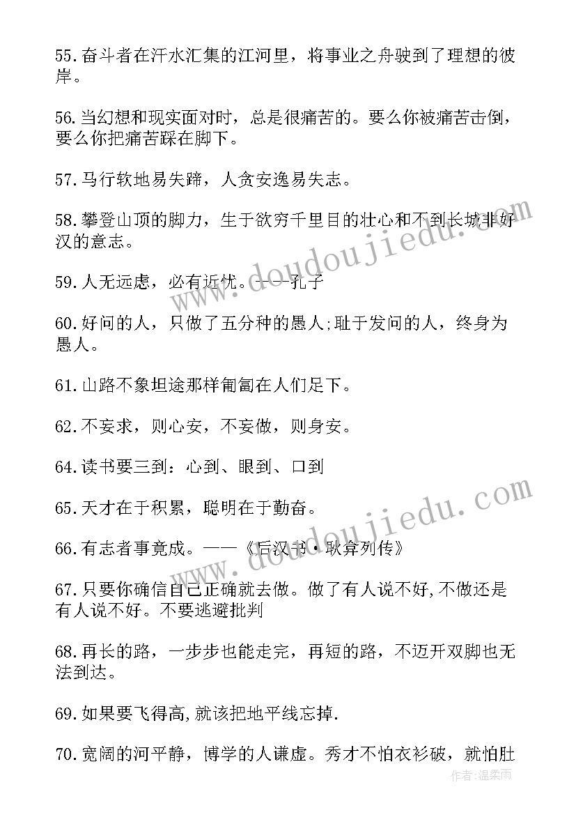 六年级鲁迅的名言警句都有哪些 适合小学六年级教室的励志名言(模板5篇)