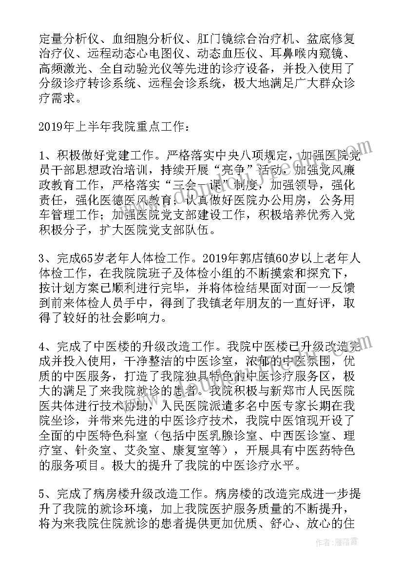 2023年项目开工发言稿 项目开工仪式领导发言稿(模板8篇)