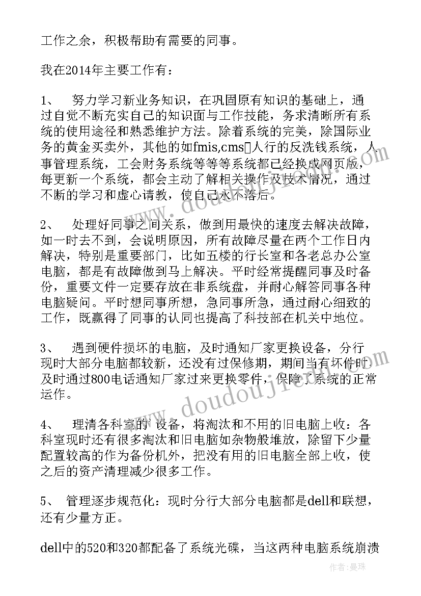 年度考核公安民警 进修考核表个人总结(大全5篇)