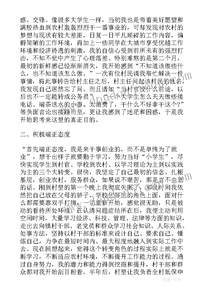 村支书辞职报告简单版(优秀5篇)