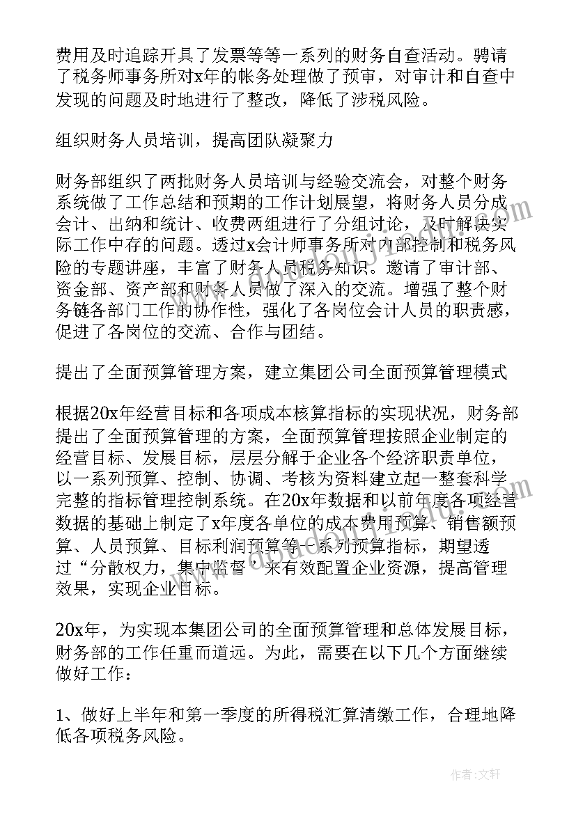 2023年基层税务人员工作总结 基层财务人员个人年终总结系列(通用6篇)