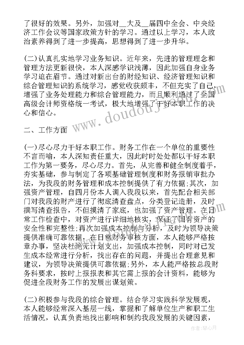 2023年施工单位述职述廉报告(大全5篇)