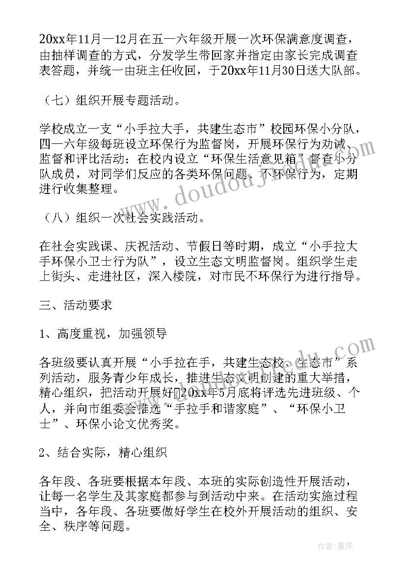 党日开展先进典型教育活动方案(优质9篇)