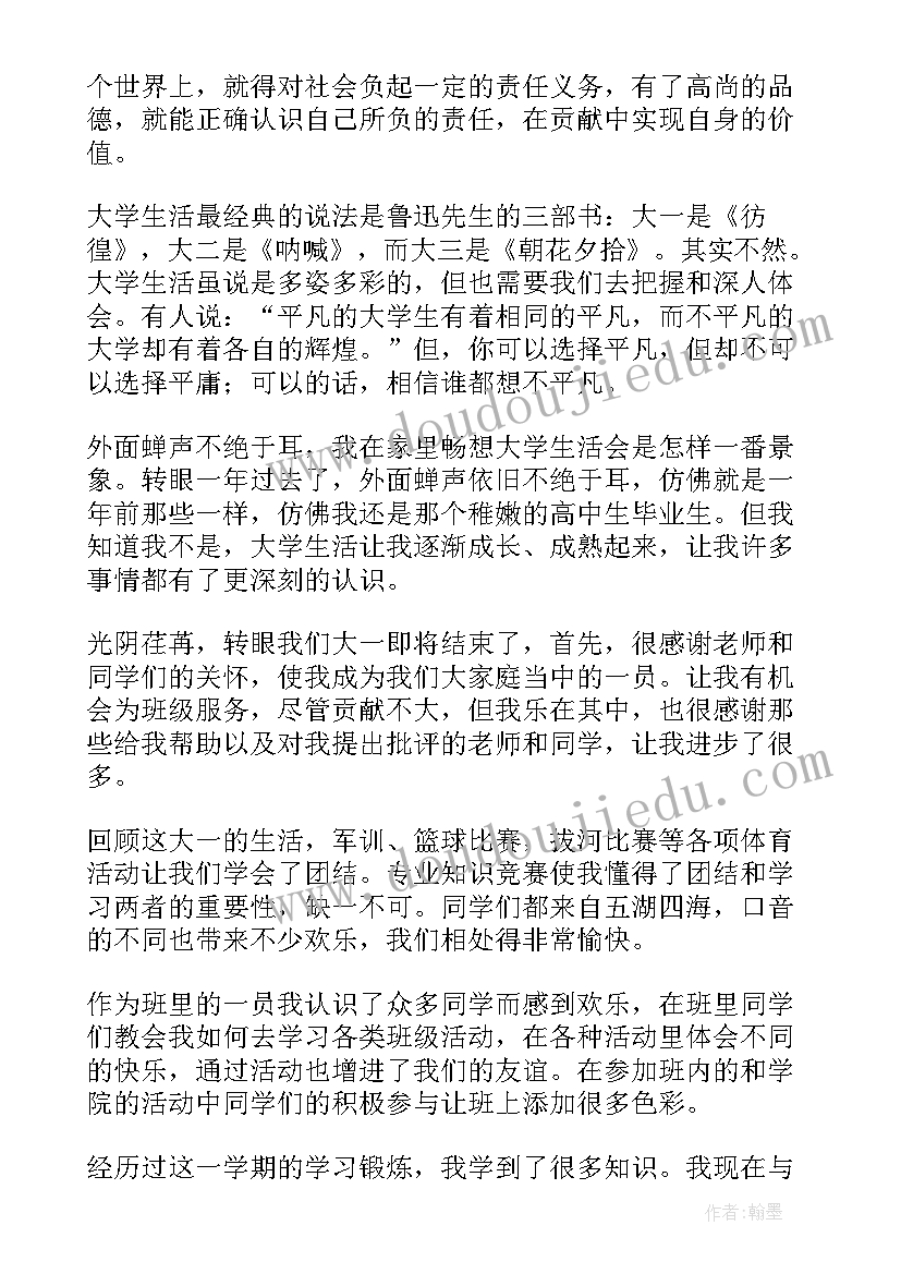 最新学年大学生活的个人总结(模板7篇)