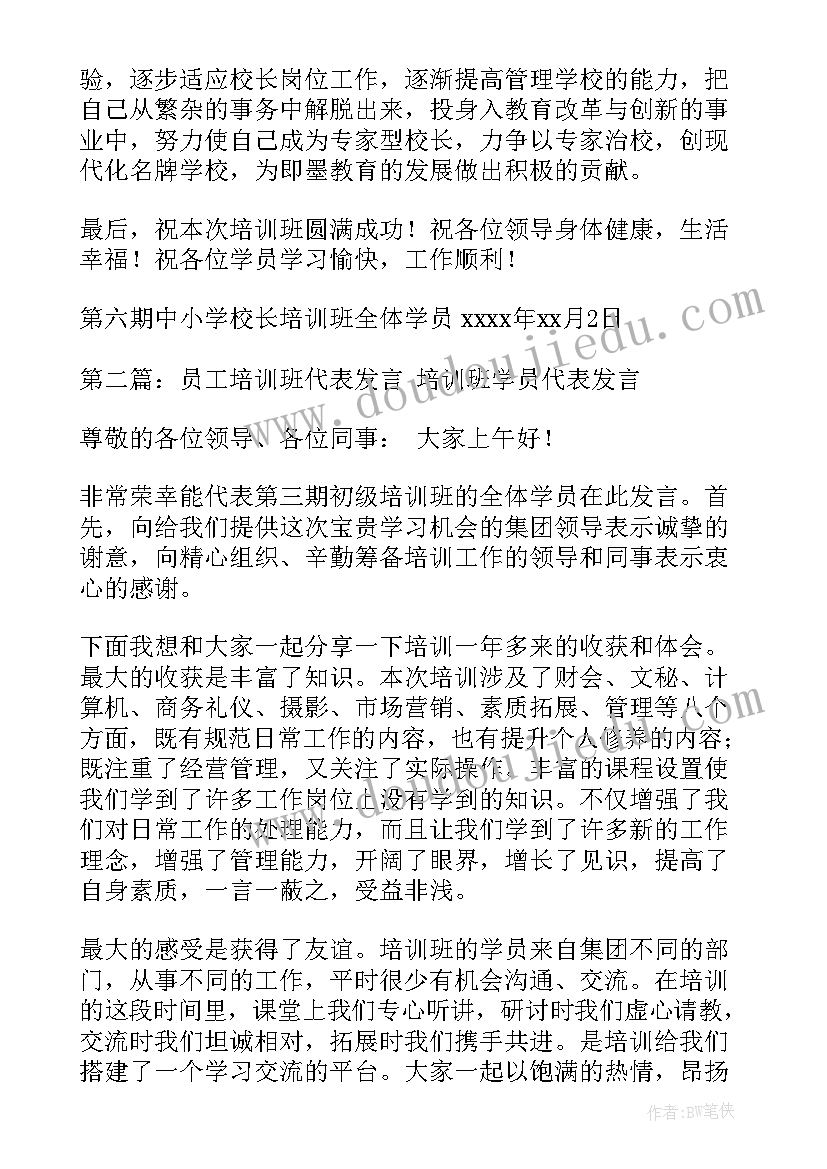 竞选学生会成员的演讲稿三分钟(模板6篇)