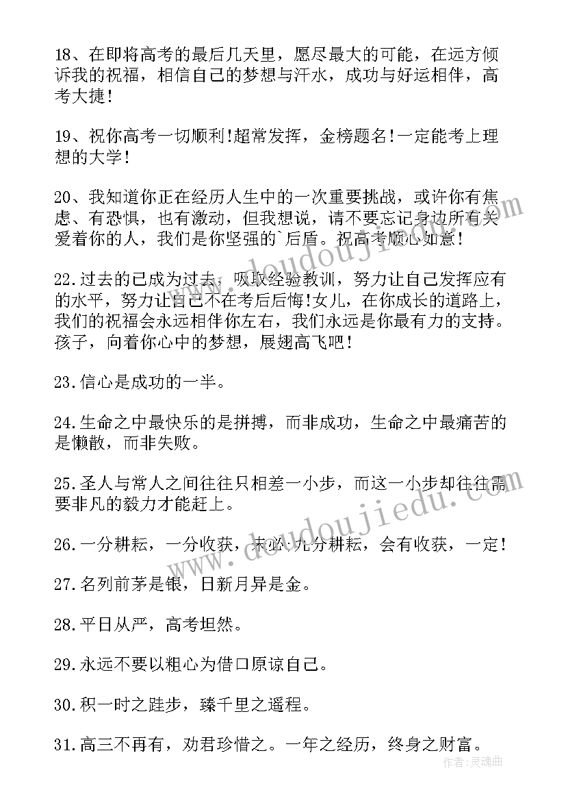 最新对学校的祝福语(模板9篇)