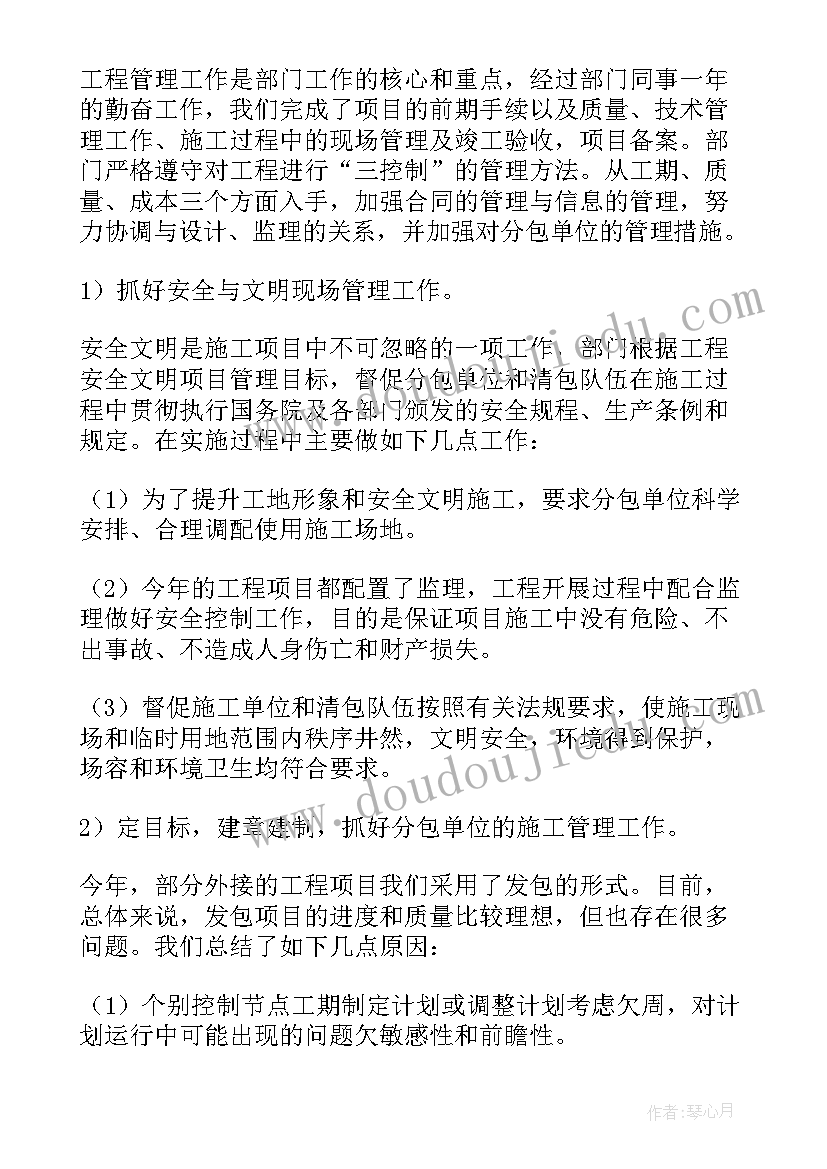 最新地铁司机年度考核个人总结 员工年度考核表个人工作总结(汇总5篇)