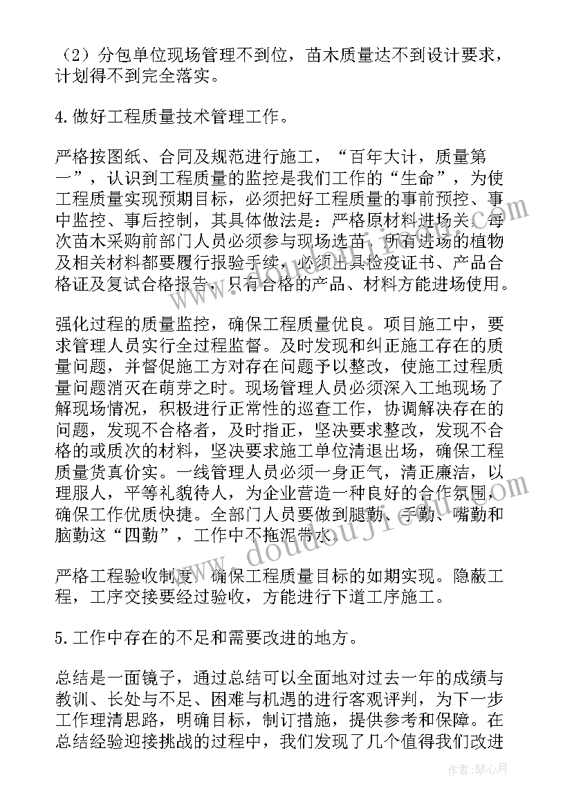 最新地铁司机年度考核个人总结 员工年度考核表个人工作总结(汇总5篇)