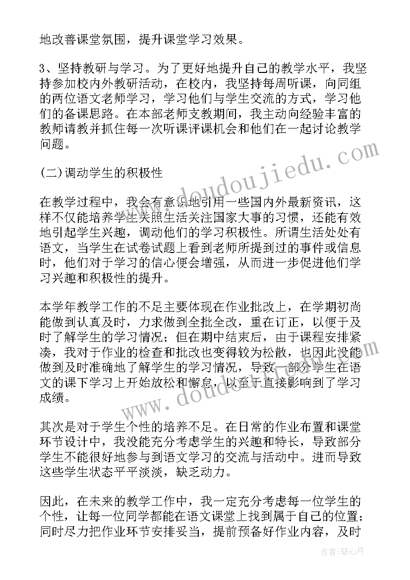 最新地铁司机年度考核个人总结 员工年度考核表个人工作总结(汇总5篇)