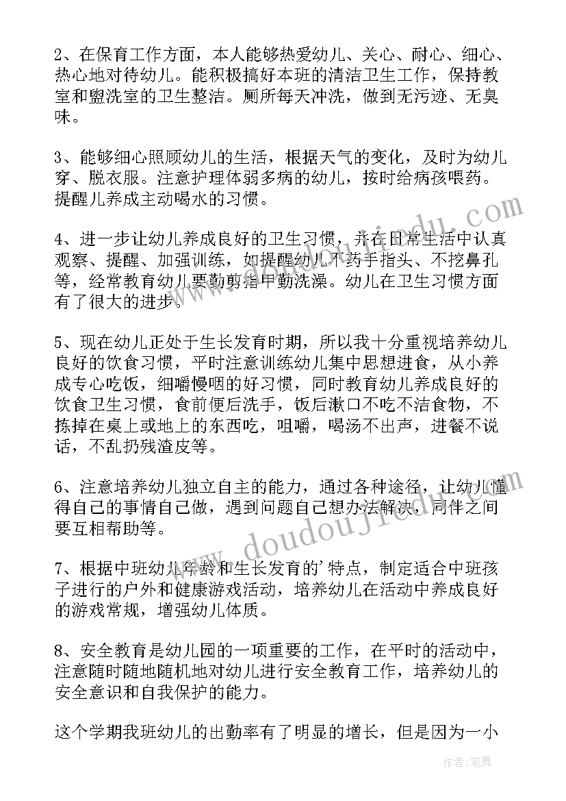 2023年大学老师师德师风个人总结教师 保育老师德能勤绩廉个人总结(通用5篇)