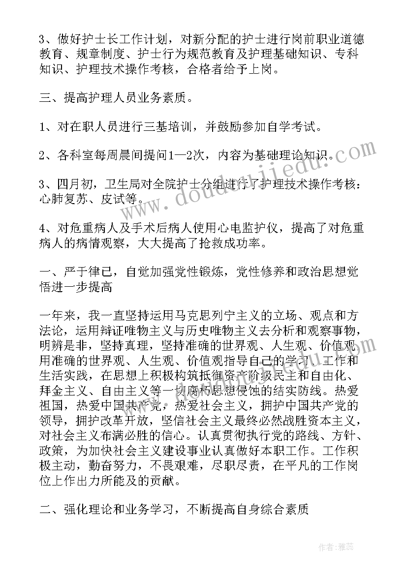 最新护士年度个人工作总结疫情 护士个人年终工作总结(大全6篇)